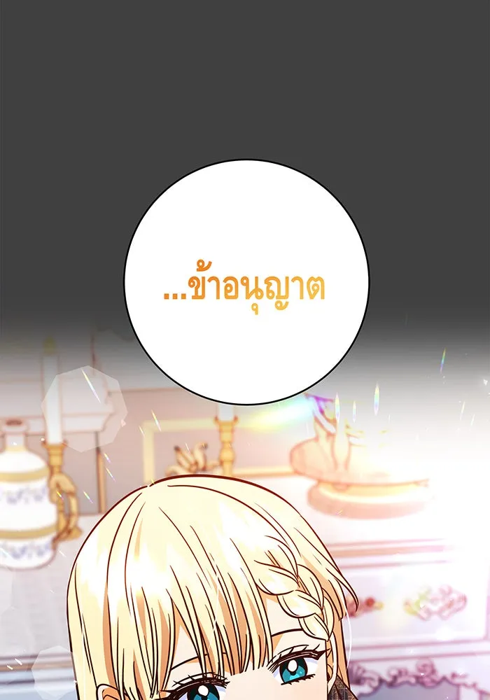 นางร้ายที่ไหนจะมีคุณธรรม ตอนที่ 53 รูปที่ 134