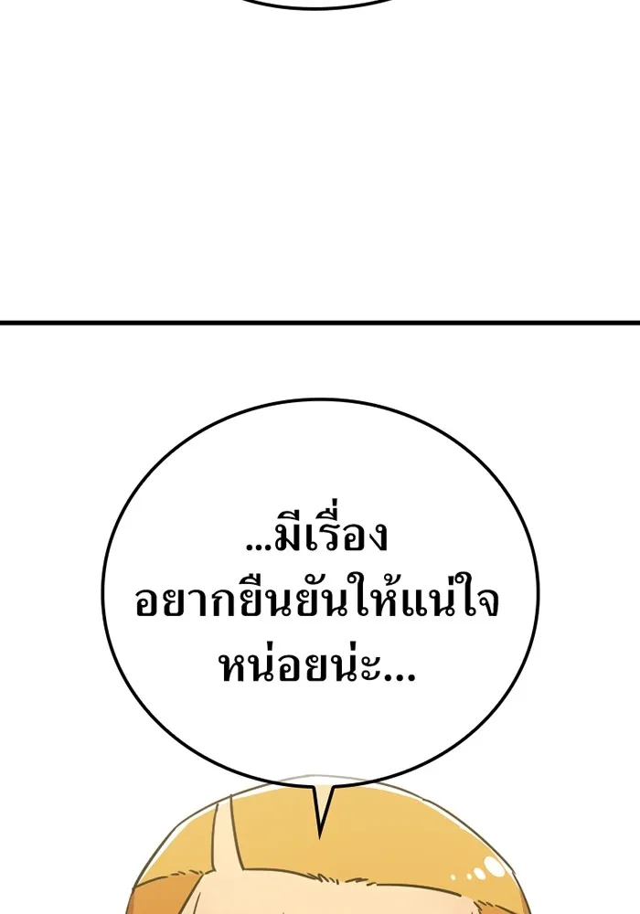 เพลเยอร์เลือดเทวะ ตอนที่ 5 ผู้ไล่ล่า รูปที่ 73