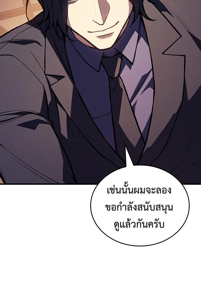 เกิดใหม่พร้อมพลังแห่งราชัน ตอนที่ 114 รูปที่ 157