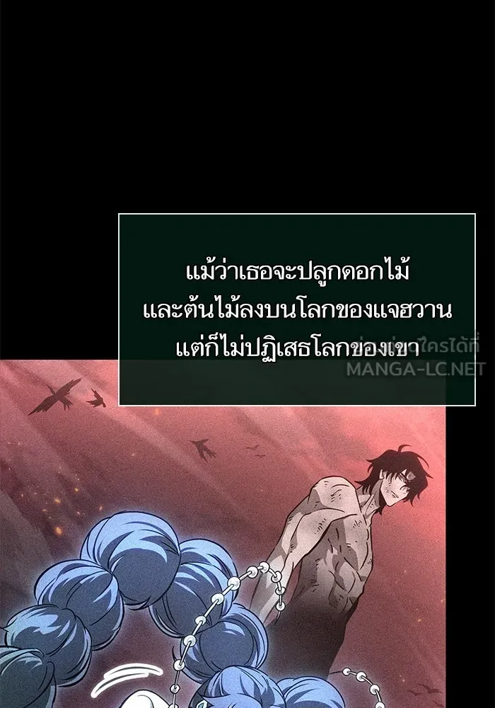 หลังวันสิ้นโลก ตอนที่ 190 รูปที่ 51