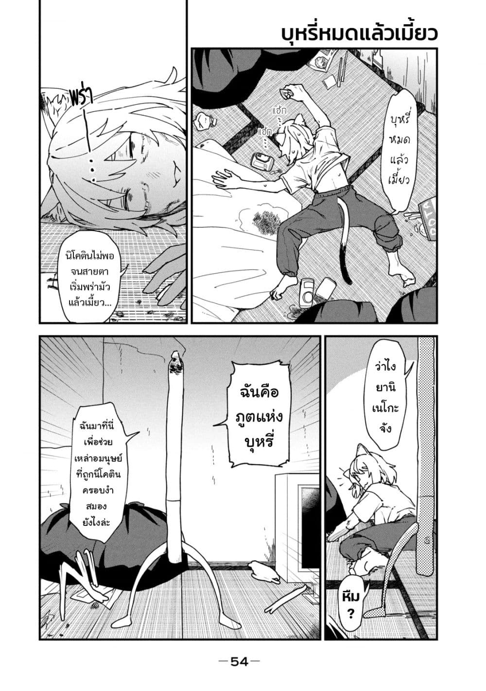 Manga-lc-com อ่านมังงะ อ่านการ์ตูน ออนไลน์ ฟรี Yani Neko ตอนที่ 1 2 3 4 5 6 7 8 9 10 11 12 13 14 ฟรี ไม่มีโฆษณา Manga-lc - อ่าน มังงะ อ่าน การ์ตูน ออนไลน์ อ่านมังงะ ฟรี