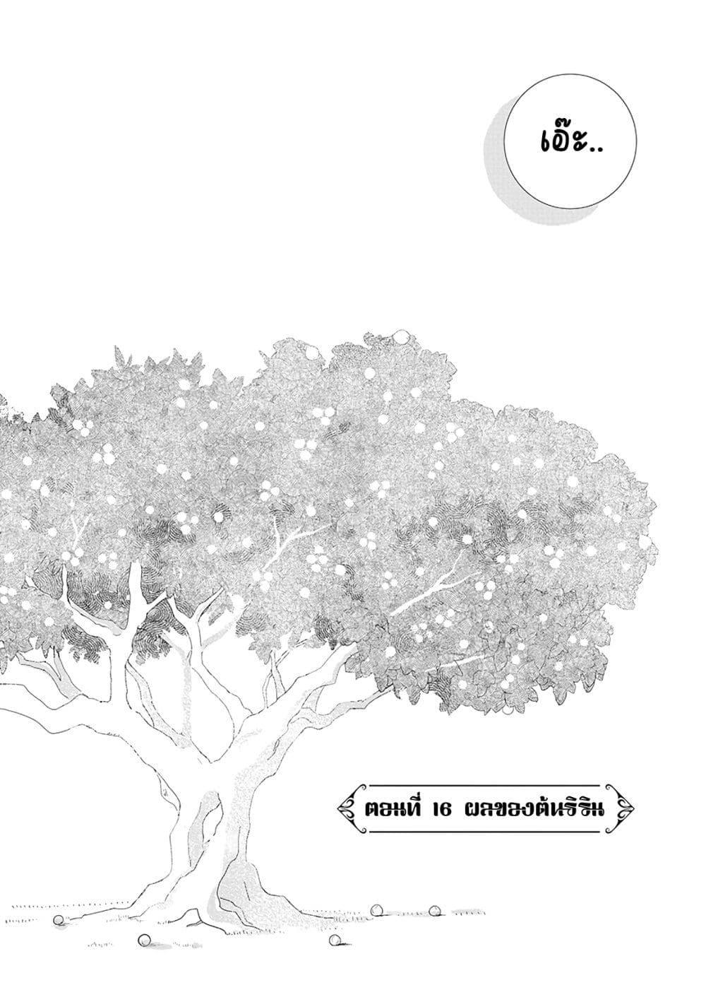 Manga-lc-com อ่านมังงะ อ่านการ์ตูน ออนไลน์ ฟรี Akuyaku Reijou no Naka no Hito ~Danzai sareta Tenseisha no Tame Usotsuki Heroine ni Fukushuu Itashimasu~ ตอนที่ 1 2 3 4 5 6 7 8 9 10 11 12 13 14 ฟรี ไม่มีโฆษณา Manga-lc - อ่าน มังงะ อ่าน การ์ตูน ออนไลน์ อ่านมังงะ ฟรี