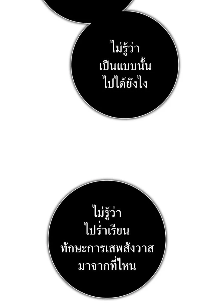 ชิงชีวิตพลิกลิขิตชะตา ตอนที่ 156. pillow talk รูปที่ 116