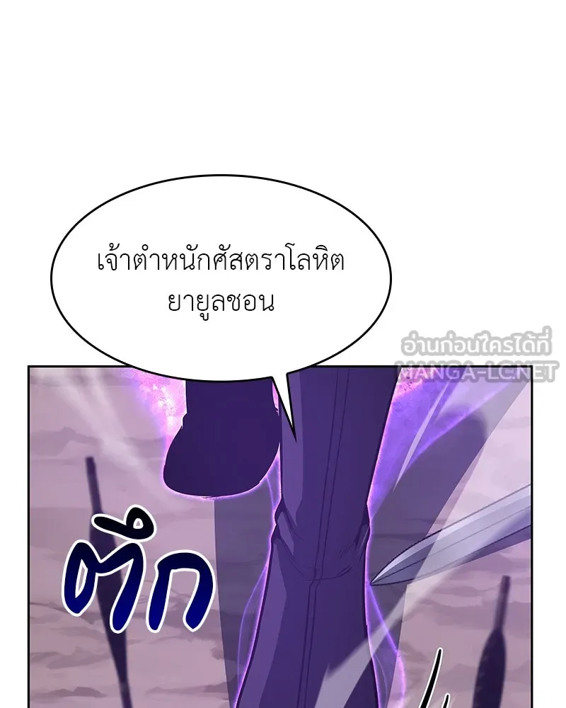 เกิดอีกทีเป็นว่าที่ประมุขลัทธิมาร ตอนที่ 83 รูปที่ 156