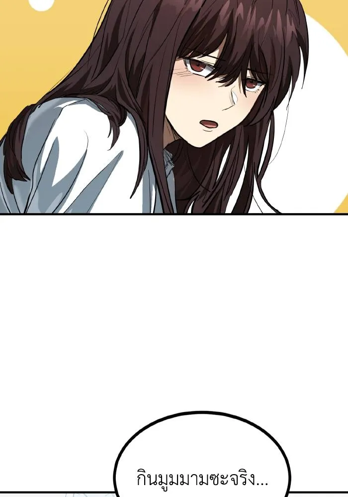 ราชาแห่งอ็อกทากอน ตอนที่ 35 รูปที่ 65