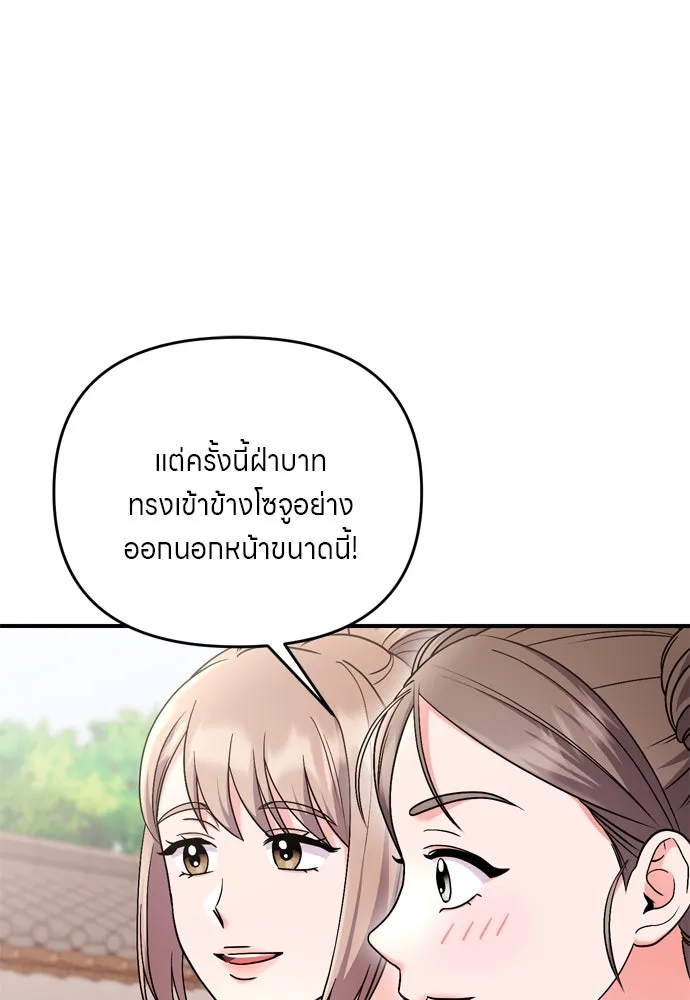 ข้าเนี่ยนะเป็นพระสนม ตอนที่ 40 ปลาตัวใหญ่ รูปที่ 97