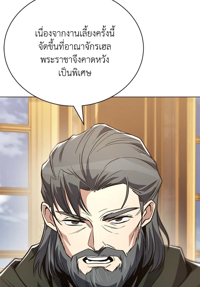 ชีวิตพลิกผันของลอร์ดผู้เกียจคร้าน ตอนที่ 121 ความทรงจำที่ถูกลืมเลือน รูปที่ 61