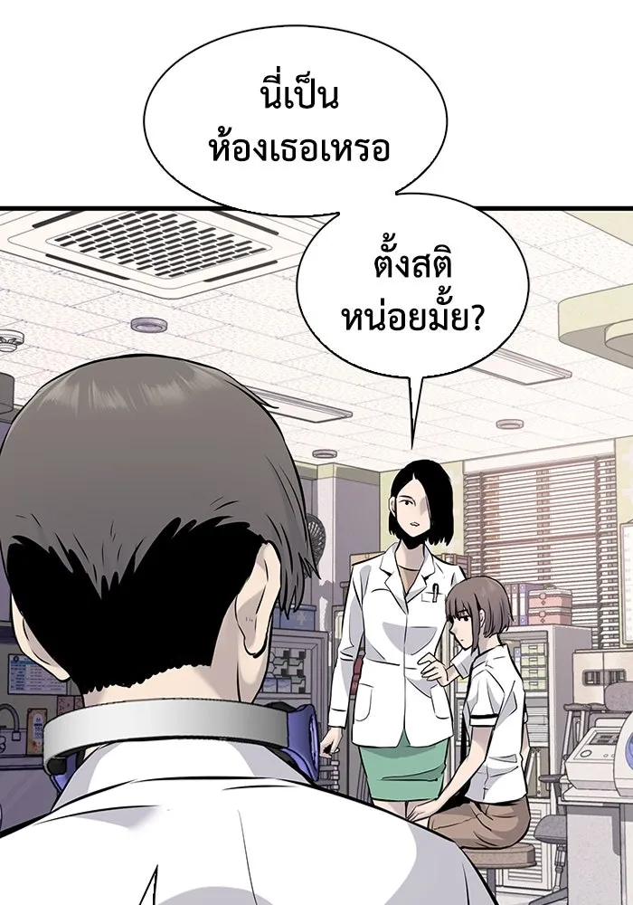 มีนา เกิดมาล่า ตอนที่ 13 รูปที่ 112