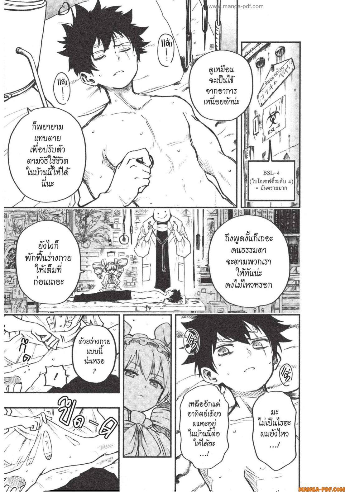 Manga-lc-com อ่านมังงะ อ่านการ์ตูน ออนไลน์ ฟรี Yozakura-san Chi no Daisakusen ตอนที่ 1 2 3 4 5 6 7 8 9 10 11 12 13 14 ฟรี ไม่มีโฆษณา Manga-lc - อ่าน มังงะ อ่าน การ์ตูน ออนไลน์ อ่านมังงะ ฟรี