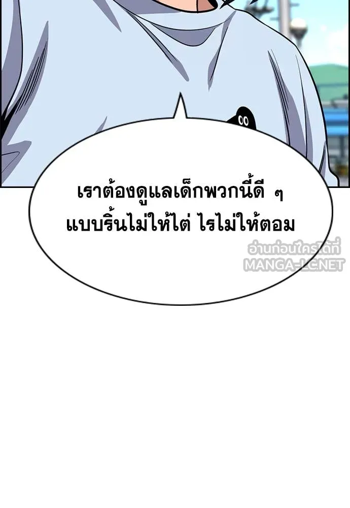 การศึกษาที่แท้จริง ตอนที่ 241 รูปที่ 117