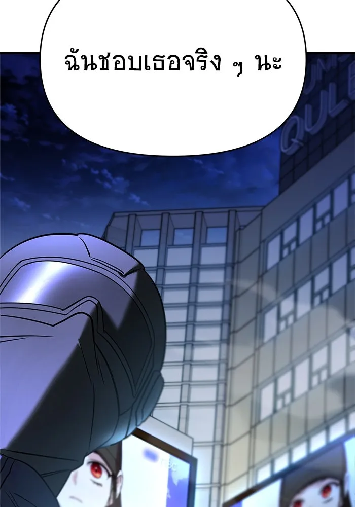 วายร้ายก็อยากมีรัก ตอนที่ 67 รูปที่ 233