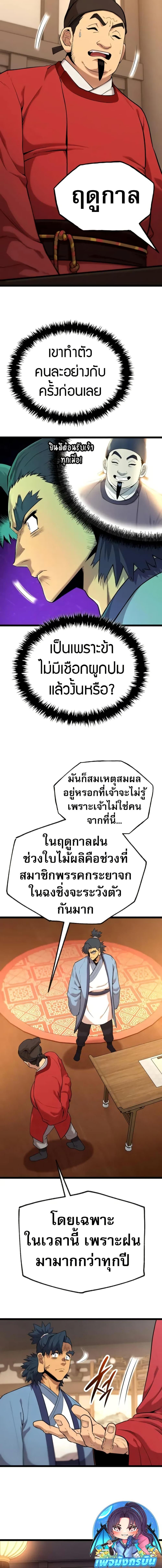 Manga-lc-com อ่านมังงะ อ่านการ์ตูน ออนไลน์ ฟรี Legend of the Tang Clan ตอนที่ 1 2 3 4 5 6 7 8 9 10 11 12 13 14 ฟรี ไม่มีโฆษณา Manga-lc - อ่าน มังงะ อ่าน การ์ตูน ออนไลน์ อ่านมังงะ ฟรี