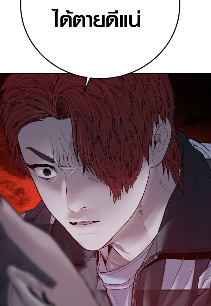 อาชญากรวัยเยาว์ ตอนที่ 61 ความจริง รูปที่ 4