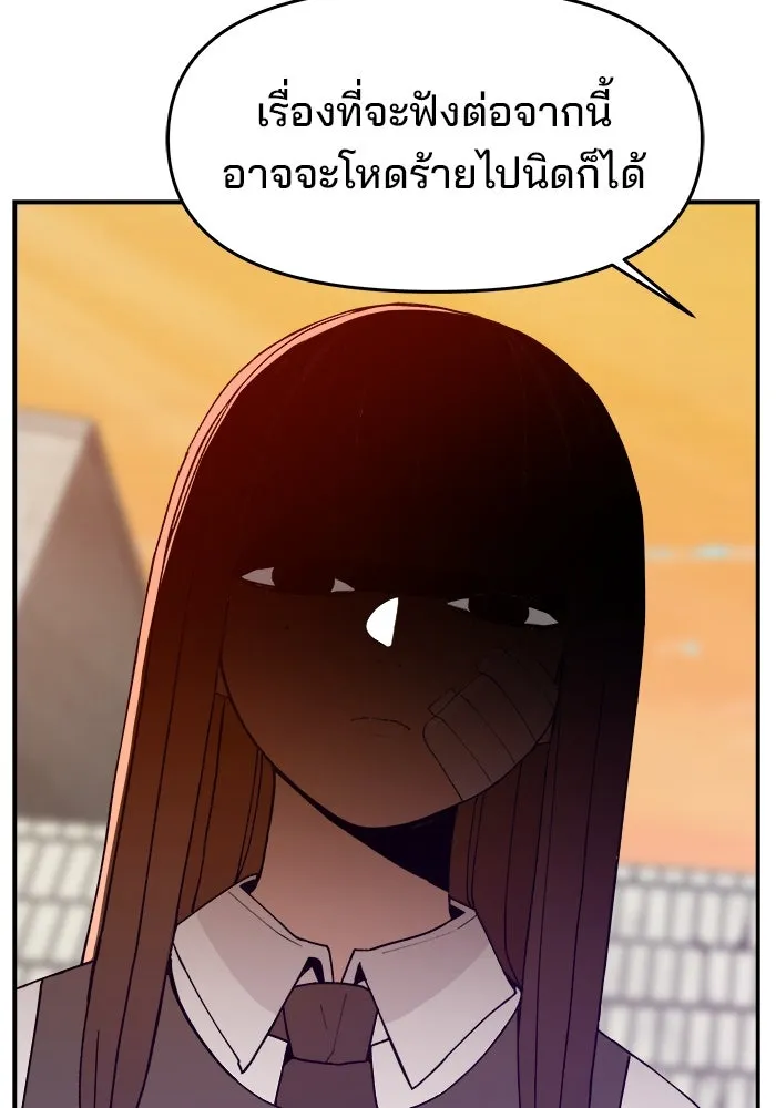 ห้องเรียนสาวแสบ ตอนที่ 66 รูปที่ 104