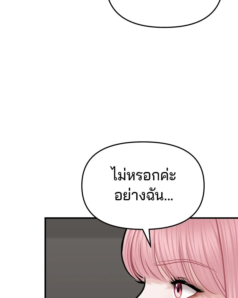 จ้า แม่คนสวย ตอนที่ 47 รูปที่ 26