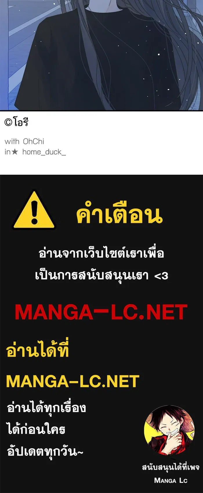 ฉันมันร้าย หรือเพราะโลกไม่น่ารัก ตอนที่ 105 รูปที่ 96