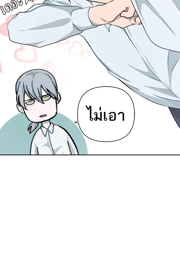 เปย์นี้เพื่อนาย My Sugar Baby ตอนที่ 12 มนุษย์ไร้เทียมทาน รูปที่ 103