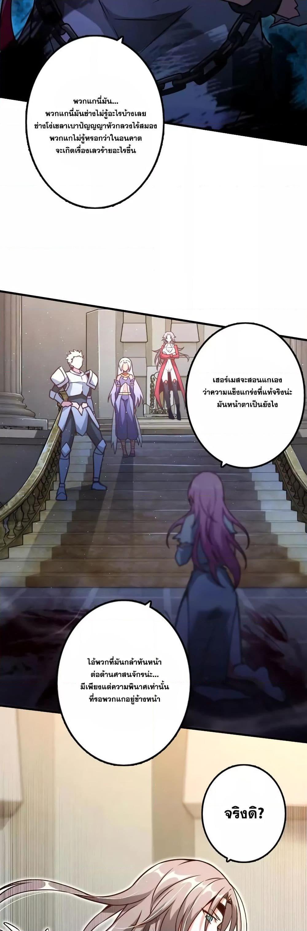 Release That Witch ตอนทื่ 156 รูปที่ 29