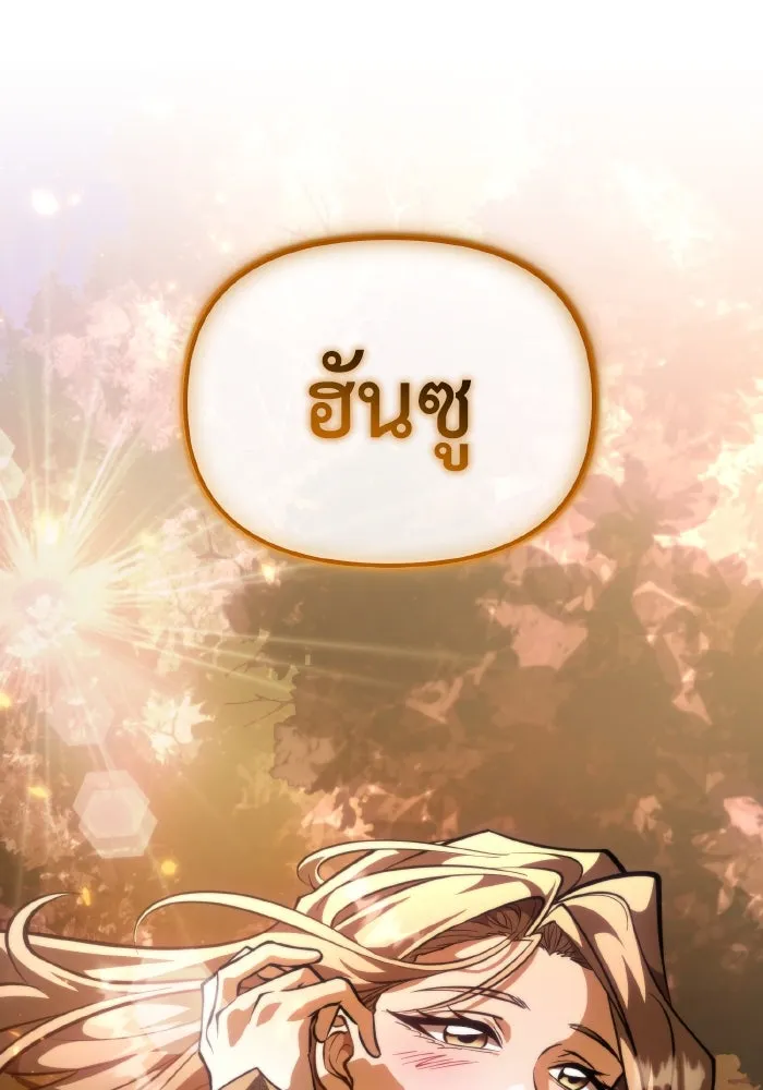 การแข่งขันของผู้เกิดใหม่ ตอนที่ 87 รูปที่ 172