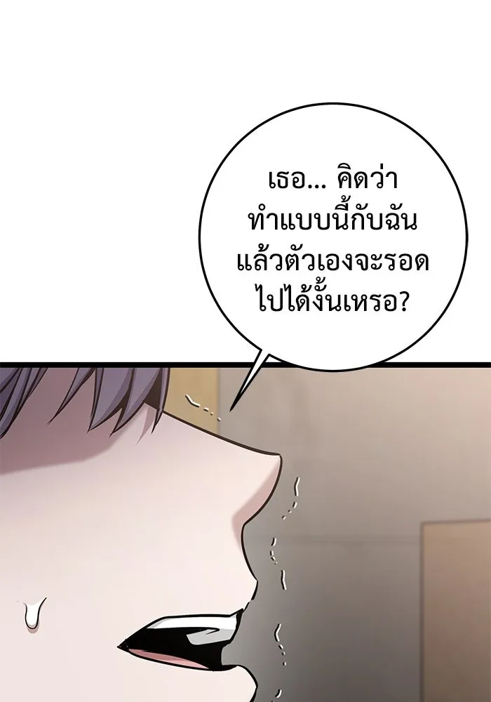 ราชินีนักบู๊ ตอนที่ 37 รูปที่ 127