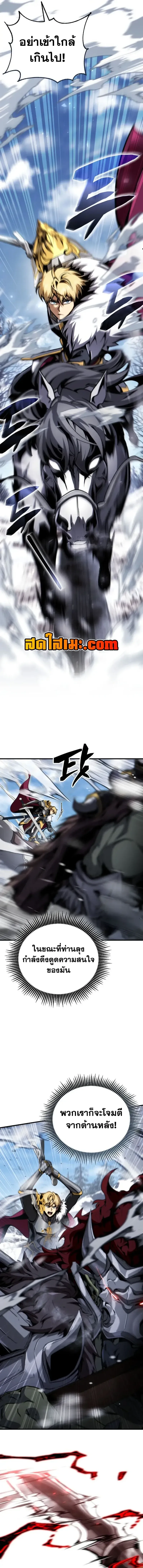 I Became The Rogue First Prince เทพดาบอย_างข_าด_นกลายเป_นองค_ชายสวะซะง_น ตอนที่ ตอนที่ 45 รูปที่ 15