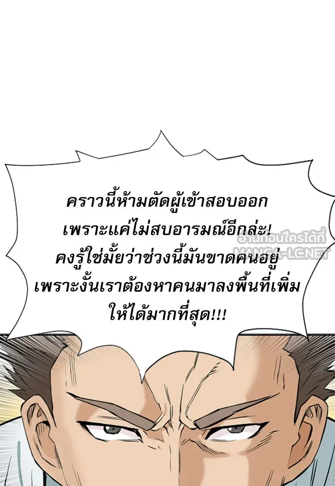 ดรูอิดแห่งสถานีโซล ตอนที่ 14 รูปที่ 27