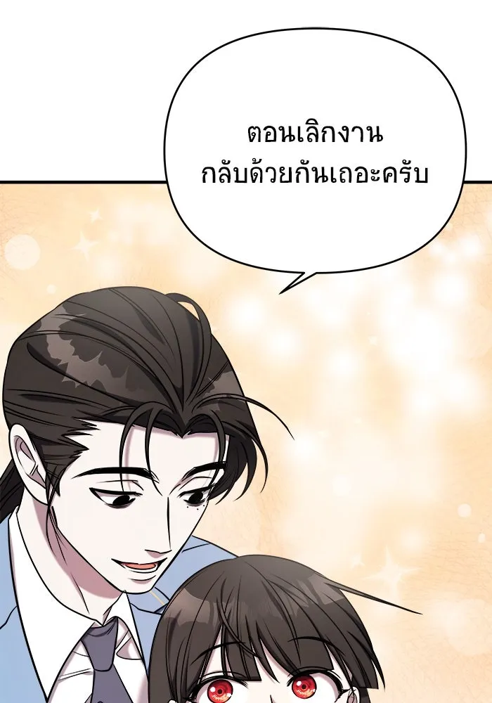 วายร้ายก็อยากมีรัก ตอนที่ 64 รูปที่ 95