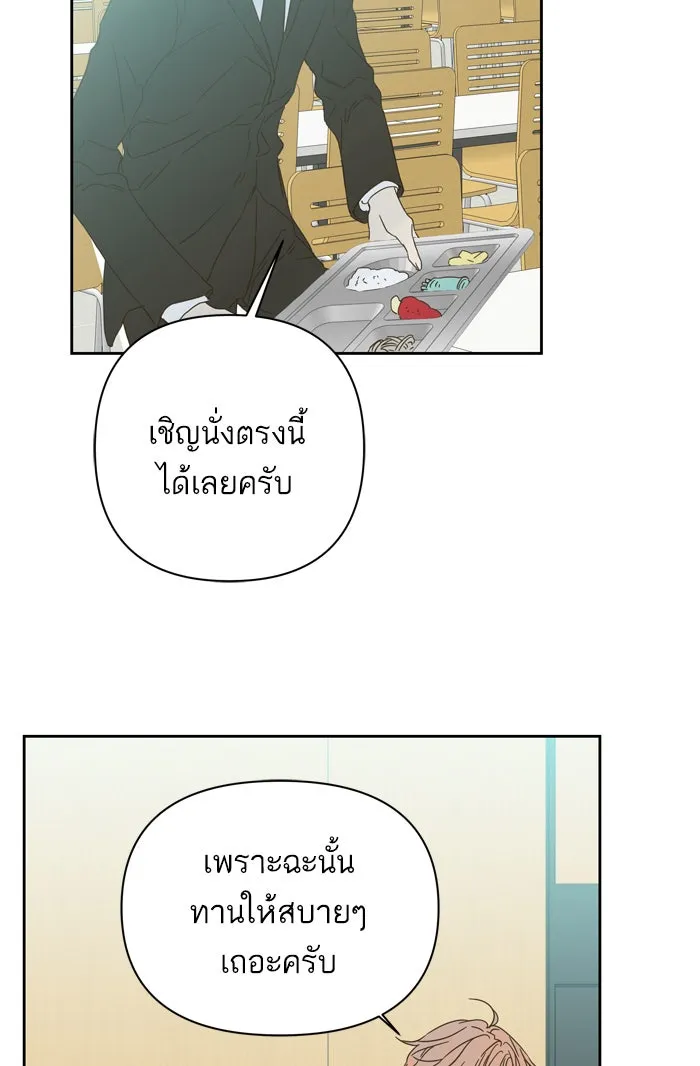 ฉันมันร้าย หรือเพราะโลกไม่น่ารัก ตอนที่ 91 รูปที่ 40