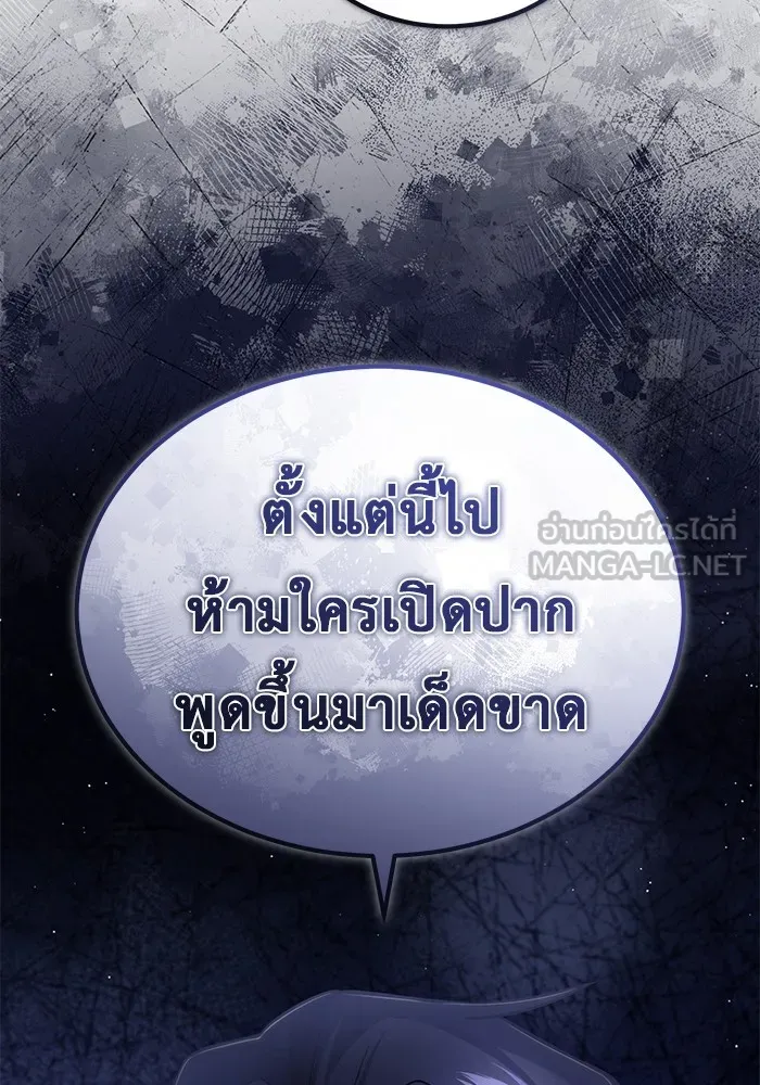 ชีวิตหลังเกษียณของผู้ย้อนเวลา ตอนที่ 35 รูปที่ 116