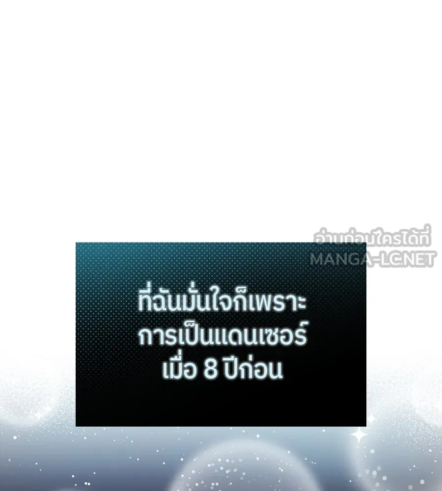 ย้อนเวลามาเป็นมักเน่ ตอนที่ 5 รูปที่ 21