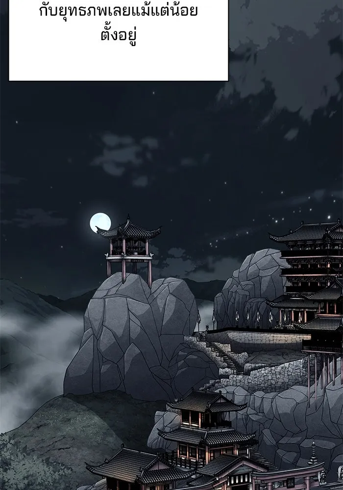 คุณปู่จอมยุทธกับหลานสาวสุดแกร่ง ตอนที่ 94 รูปที่ 67