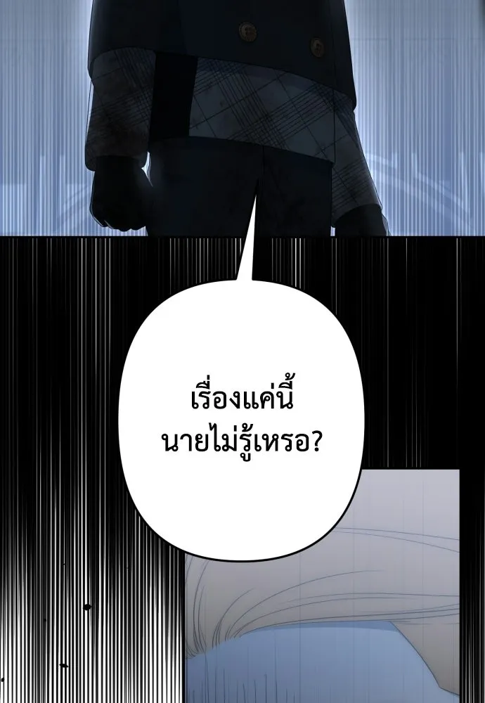 เลดี้มินต์ ตอนที่ 115 รูปที่ 26
