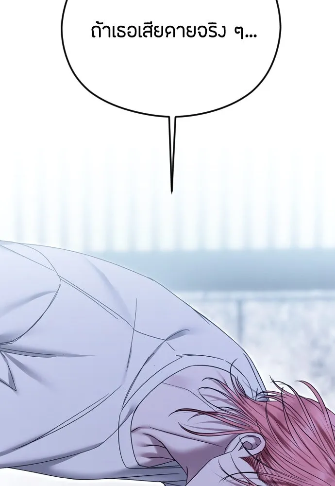 วิธีหนีตายจากนิยายโรคจิต ตอนที่ 80 รูปที่ 113
