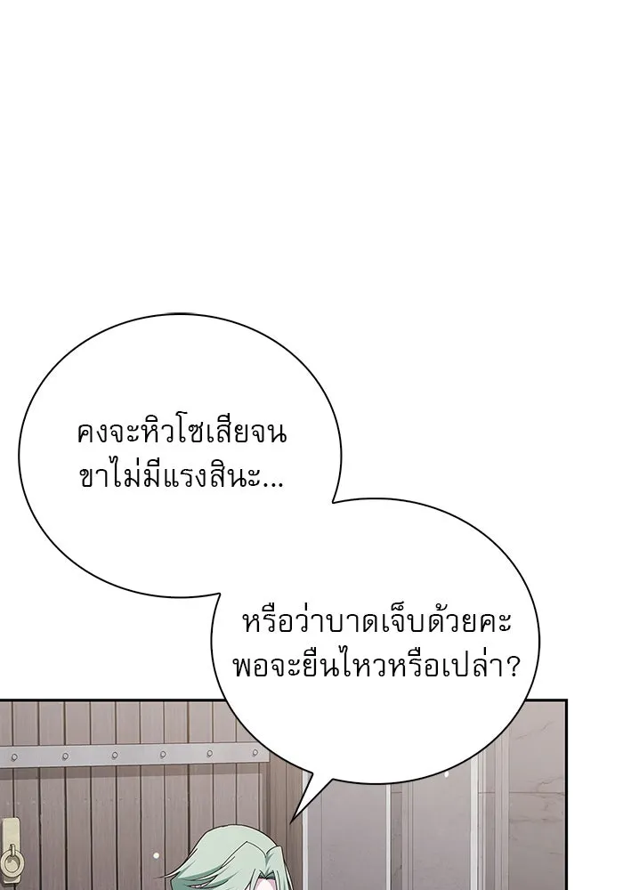 ผมไม่ได้เก่งอย่างที่คิด ตอนที่ 28 รูปที่ 4