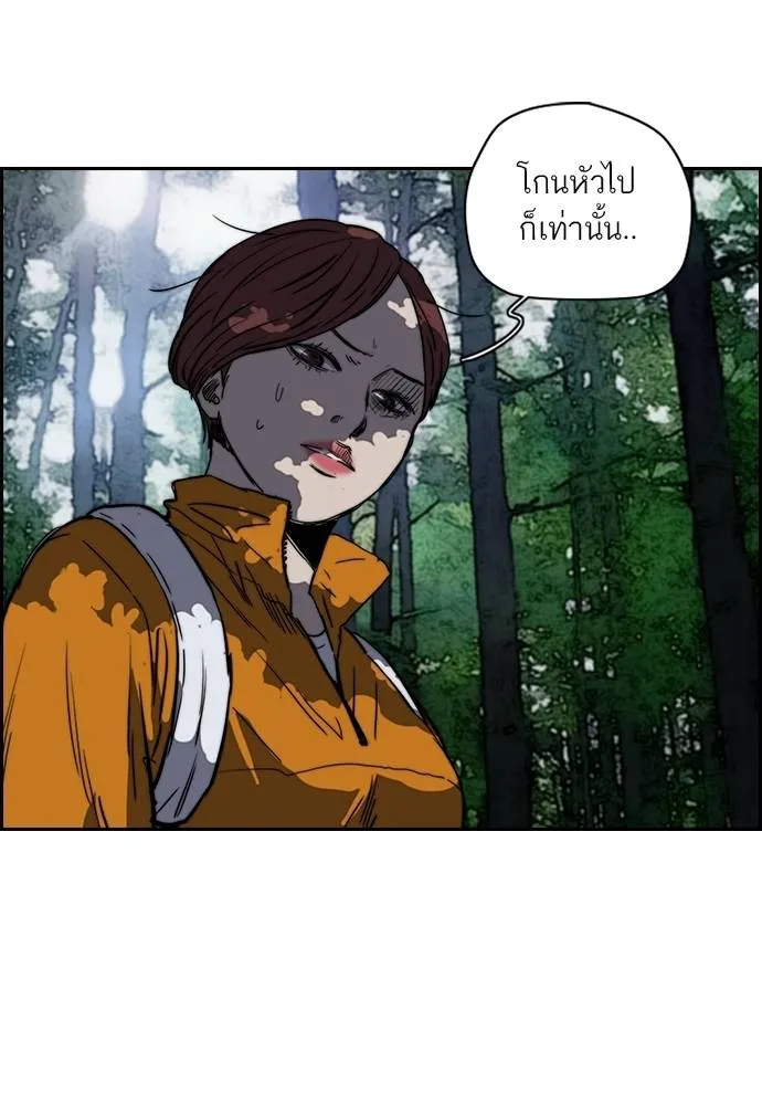 ปั่นสู้ฝัน ตอนที่ 40 รูปที่ 49