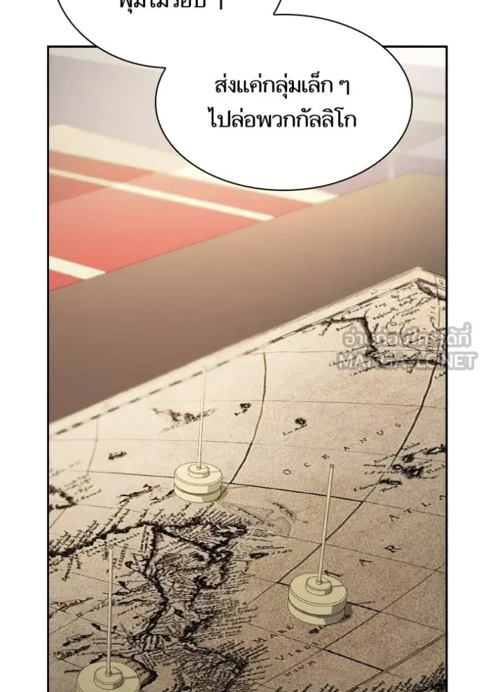 ชาตินี้น้องขอเป็นราช ตอนที่ 134 รูปที่ 99