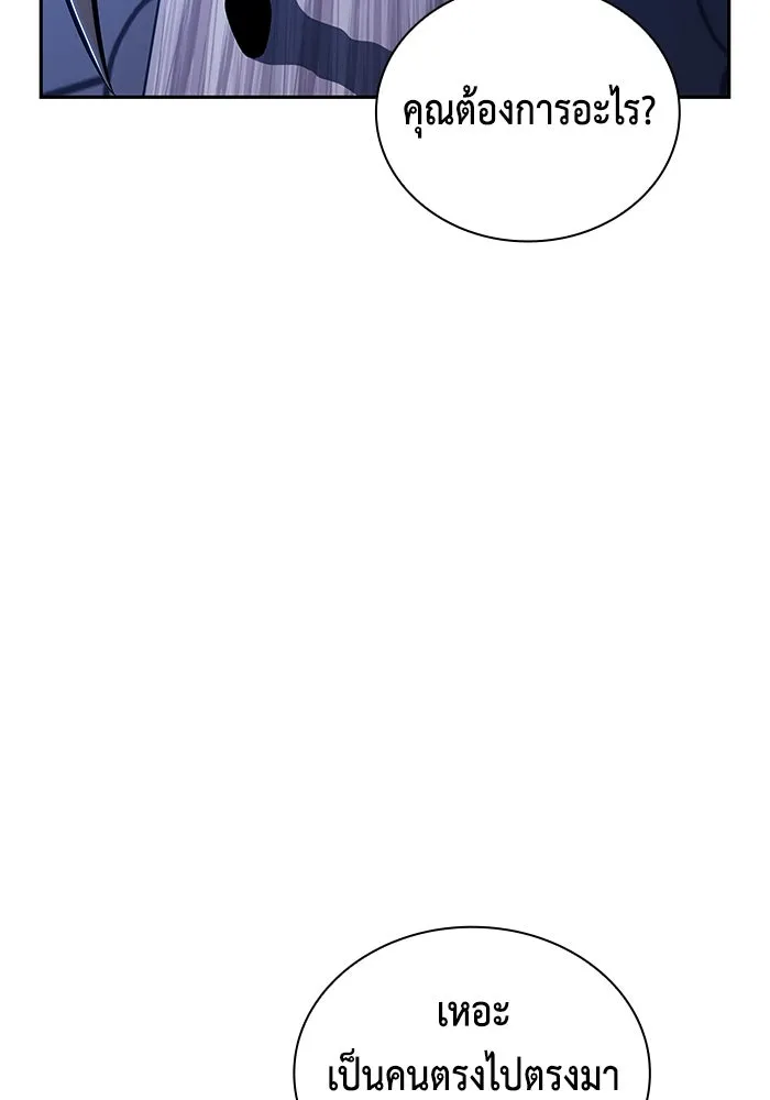 ลูกชายคนเล็กของดยุกคือมือสังหาร ตอนที่ 86 รูปที่ 187
