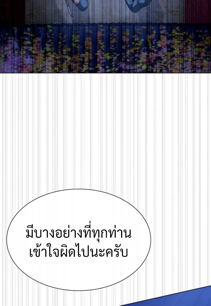 นักฆ่าย้อนวัย ตอนที่ 75 รูปที่ 140