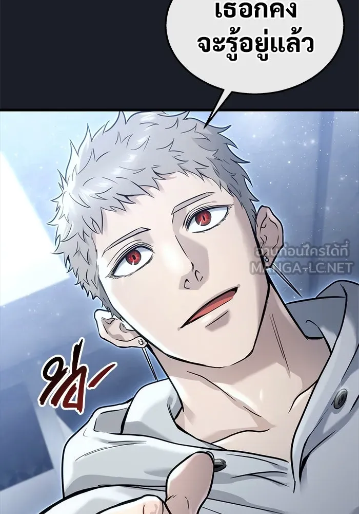 อูเร็ค มาซิโน่ ตอนที่ 7 ไฟดับ รูปที่ 171