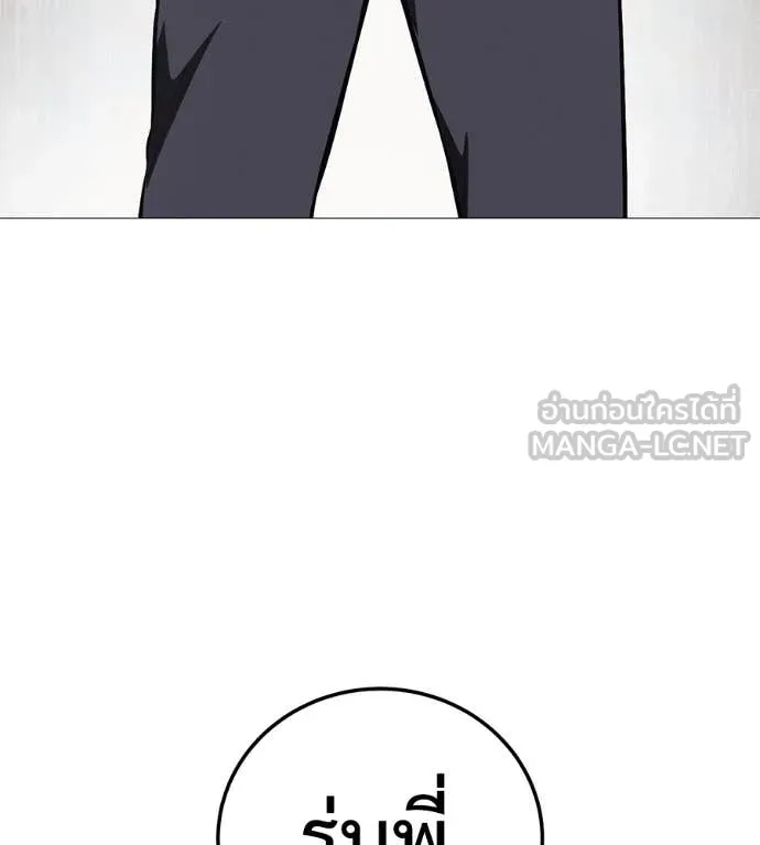 มัจจุราช ตอนที่ 7 รูปที่ 109