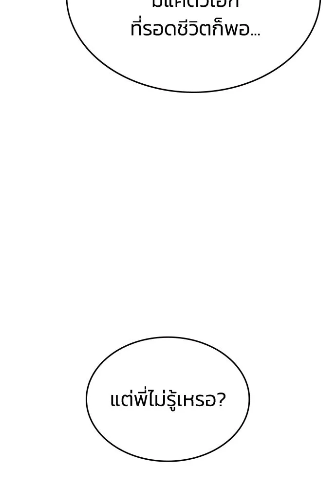 รักแล้วห้ามเลิก ตอนที่ 32 รูปที่ 158