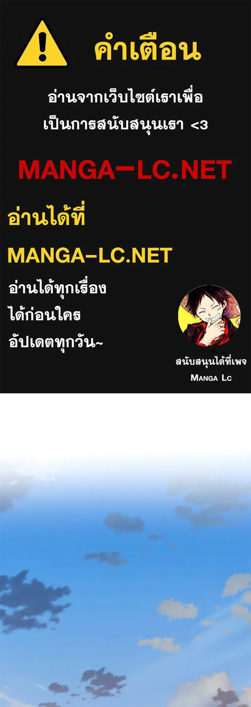 Level One Dreamersbrผู้ชนะรักนี้ต้องเป็น ตอนที่ 62 (จบ) รูปที่ 1