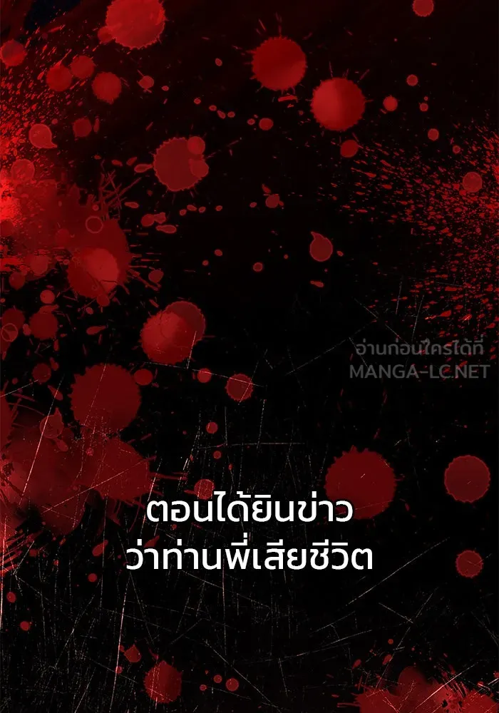 ผมไม่ได้เก่งอย่างที่คิด ตอนที่ 46 รูปที่ 33