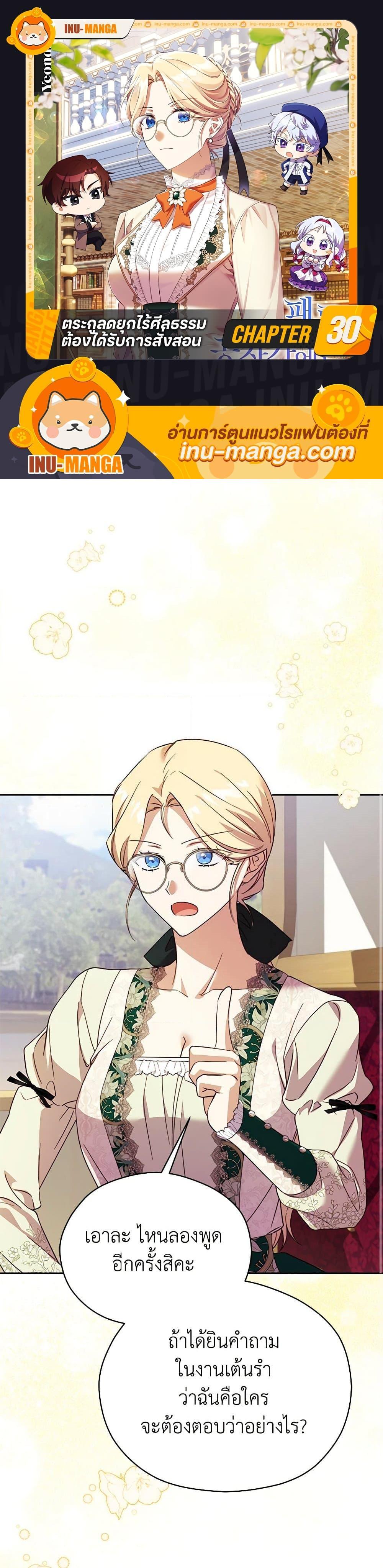 Manga-lc-com อ่านมังงะ อ่านการ์ตูน ออนไลน์ ฟรี Immoral Duke’s Family Needs to be Homeschooled ตอนที่ 1 2 3 4 5 6 7 8 9 10 11 12 13 14 ฟรี ไม่มีโฆษณา Manga-lc - อ่าน มังงะ อ่าน การ์ตูน ออนไลน์ อ่านมังงะ ฟรี