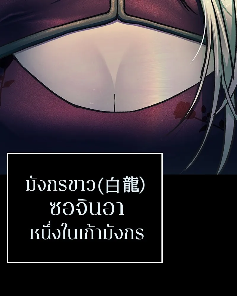 เกาลูน  ซาโรกา ตอนที่ 12 รูปที่ 142