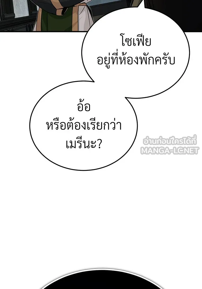 จอมเวทเกิดใหม่ในรอบ 66666 ปี ตอนที่ 82 รูปที่ 123