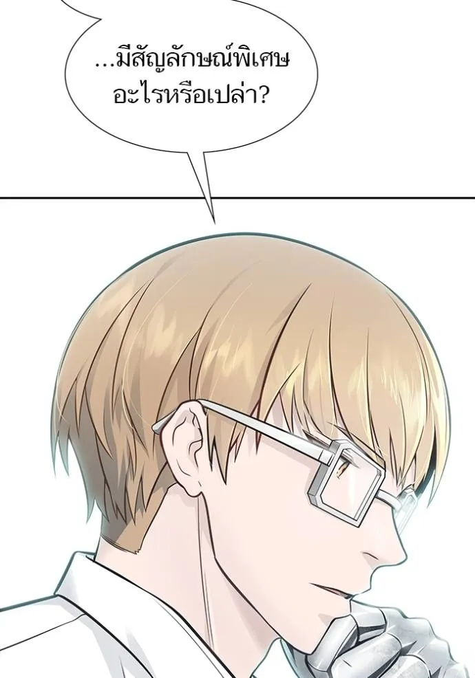 ทาวเวอร์ออฟก๊อด หอคอ ตอนที่ 652 รูปที่ 118