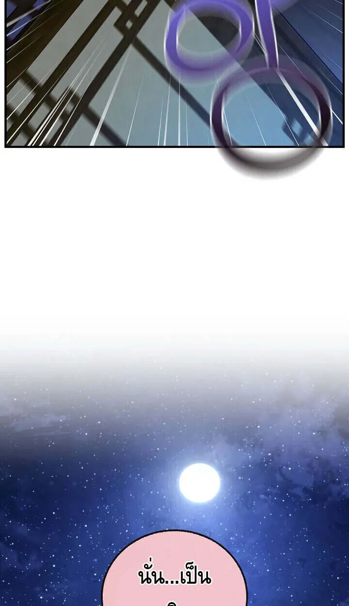 Childhood Friend of the Zenith สหายว_ยเยาว_ของข_าแข_งแกร_งท_ส_ดในใต_หล_า ตอนที่ ตอนที่ 56 รูปที่ 73