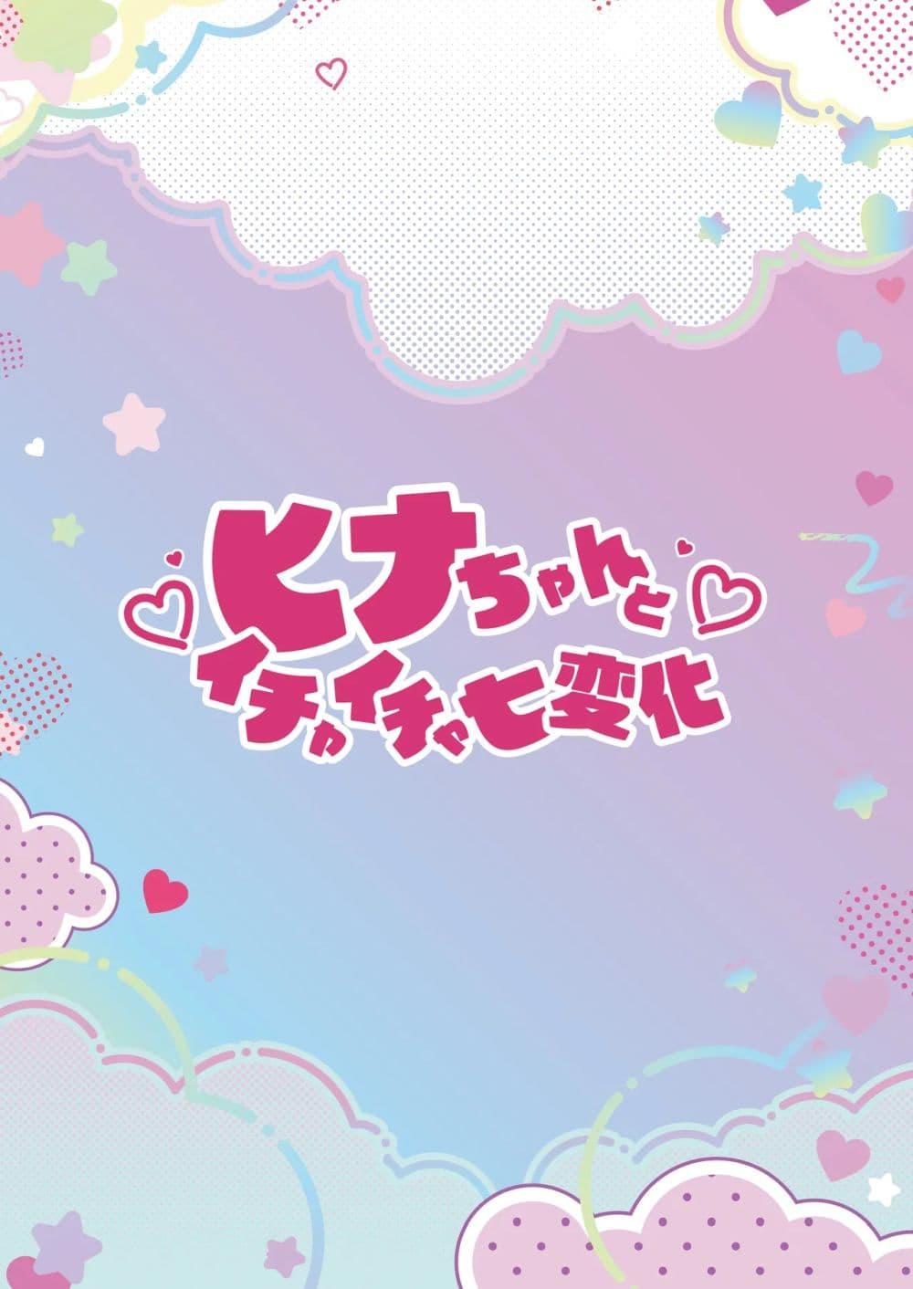 Manga-lc-com อ่านมังงะ อ่านการ์ตูน ออนไลน์ ฟรี Blue Archive Hina-chan to Ichaicha Shichihenge By Uraara ตอนที่ 1 2 3 4 5 6 7 8 9 10 11 12 13 14 ฟรี ไม่มีโฆษณา Manga-lc - อ่าน มังงะ อ่าน การ์ตูน ออนไลน์ อ่านมังงะ ฟรี