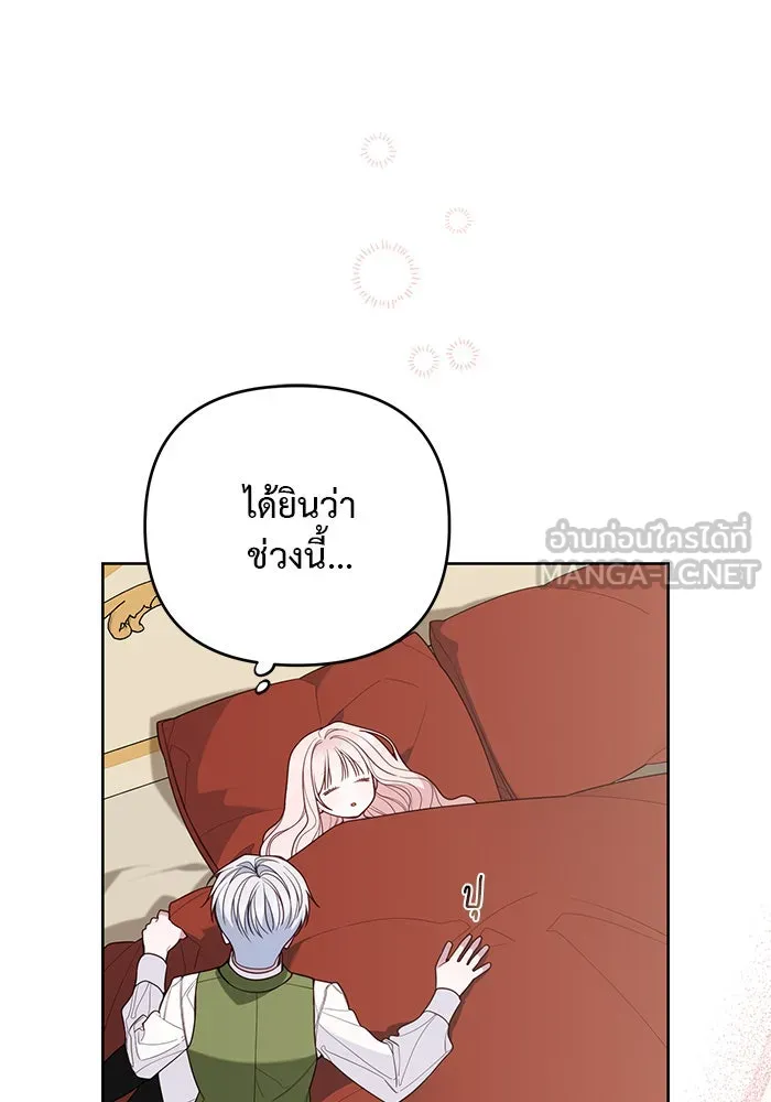 หนูน้อยทรราช ตอนที่ 111 รูปที่ 33